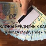 Копии банковских кредитных карт Visa/MasterCard.