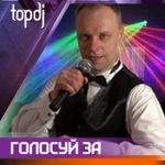 DJ Cooper тамада на ваш праздник