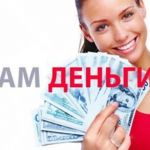 Дам деньги под недвижимость. Перезалог