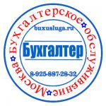 Ищу работу дистанционного бухгалтера в Москве и Подмосковье