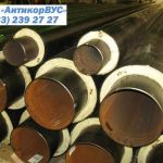 Трубы стальные в теплоизоляции ППУ, в оцинкованной оболочке, покрытые ВУС изоляцией
