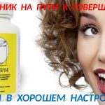 Окситерм - простое решение весовых проблем