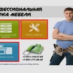 Сборка мебели Сертолово, Чёрная речка