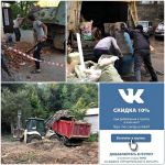 Вывоз строительного мусора на свалку
