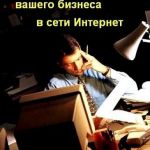 Директор ( CIO / CTO / HR / PR / SEO ), эксперт,SEO – мастер