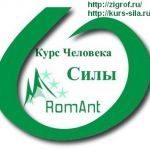 Управлять Удачей, изменить Судьбу